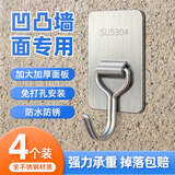 初舍（CHUSHE）水泥墙挂钩强力承重固定室外粗糙墙面专用挂钩粘钩超强粘力4个装
