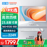 酷开 创维一体机电脑23.8英寸 家用商务办公学习台式主机高清全套（Intel N100 16G 512G）WIFI 蓝牙
