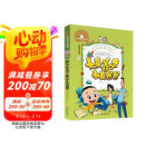 新大头儿子和小头爸爸（彩图注音版）/一二三年级课外阅读书必读世界经典少儿名著儿童文学童话故事书