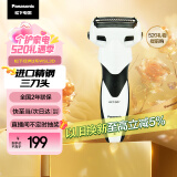 松下（Panasonic）【国家补贴】经典3系剃须刀电动往复式男士刮胡刀进口三刀头 520礼物送男友送老公WSL3D