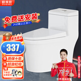 欧帝奴（OUDINU） 马桶节水防臭大冲力坐便器超漩虹吸式坐便家用卫浴小户型座便器 防臭极速排污款+缓降盖板