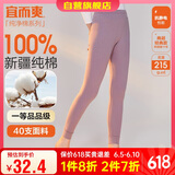 宜而爽秋冬季【一等品新疆棉】女士秋裤100%纯棉保暖裤大码打底棉毛裤女
