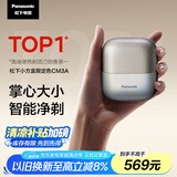 松下（Panasonic）小方盒剃须刀电动旅行便携款往复式刮胡刀磁悬浮马达Type-c 生日礼物男ES-MCM3AH405