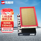 韦斯特空气滤清器MA7060(适配14-15款长安逸动 1.5T/1逸动 1.6L/致尚XT)