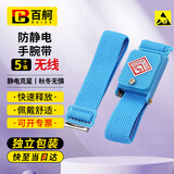 百舸 静电手环无线手腕带人体去静电消除 无绳手环5个装 CW947047