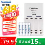 爱乐普（eneloop）充电电池7号七号4节高性能套装适用遥控器玩具K-KJ51MCC04C含51标准充电器