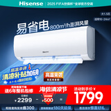 海信（Hisense）空调 大1.5匹 易省电E291 AI省电 速冷热 仿真自然风 新一级国家补贴20%空调挂机KFR-35GW/E291-X1