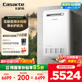 卡萨帝（Casarte）【CRF5】16升燃气热水器 室外机 防雷防冻防水 恒温零冷水 线控+Wifi双模 JSW31-16CRF5FRMU1