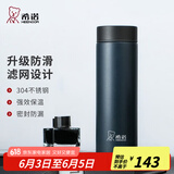 希诺（HEENOOR）保温杯男士大容量简约带滤网泡茶商务办公杯子便携定制泡茶水杯 经典款-304不锈钢-深蓝 375ml