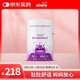 亦贝安酸性乳糖酶调制乳粉奶伴侣儿童乳糖不耐受 30袋/桶