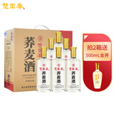 楚园春荞麦酒整箱苦荞酒42度浓香型苦荞白酒纯粮食酒毛铺产区湖北口粮酒 42%vol 500mL 6瓶 整箱装