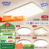 欧普（OPPLE）简约北欧超薄led客厅现代简约呵护光全屋灯具卧室餐厅吸顶灯TC 呵护光2代三档 B4【四室一厅】