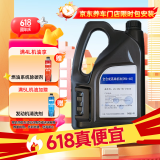 捷欧得原厂一汽机油全合成润滑油0W-40大众迈腾CC探岳速腾高尔夫宝来4L