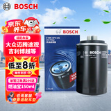 博世（BOSCH）机油滤芯机滤清器AF0141适配大众迈腾途观奥迪A4哈弗H6吉利博越等