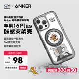 ANKER【猫和老鼠正版联名】安克肤感支架壳 适用iPhone16Puls苹果保护套磁吸磨砂支点充电防摔手机壳 黑
