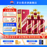 茅台（MOUTAI）茅台迎宾酒 酱香型白酒礼盒装 紫迎宾 喜酒婚宴 53度 500mL 6瓶 茅台迎宾酒（紫）