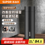 苏泊尔（SUPOR）保温杯316L不锈钢男女水杯茶水分离便携出行商务车载杯 