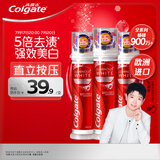 高露洁（Colgate）【孙颖莎同款】欧洲进口耀白去渍直立按压泵式美白牙膏100ml*3