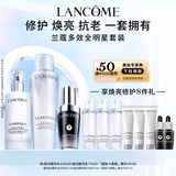 兰蔻极光水150ml超修小黑瓶30ml极光乳液75ml水乳精华护肤品生日礼物