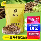 史丹利蛭石5L 扦插用颗粒养花用珍珠岩乌龟孵化专用营养土多肉月季