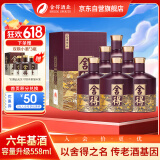 舍得 品味舍得传承 浓香型白酒 52度  558ml*6瓶 整箱装 送礼礼物