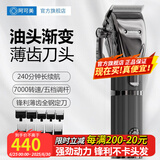 阿可美M5油头推剪理发店专用充电式推子渐变电推剪专业发廊理发器成人儿童电推剪剃头刀发廊剃头电推子 M5F升级版（超薄刀头）枪色 专业电推剪