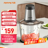 九阳（Joyoung）绞肉机家用电动多功能料理机搅拌婴儿辅食机切菜绞馅不锈钢碎肉S35-LA551