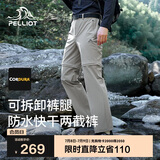 伯希和（Pelliot）户外快干裤男士夏季运动短裤防泼水休闲高弹休闲长裤11421415卡XL