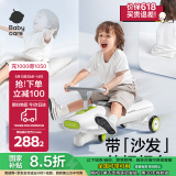 babycare奥斯汀扭扭车1-3岁防侧翻溜溜车宝宝声光摇摇车-辛德白