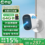乔安500万超清像素4G内置无限流量款电池智能摄像头免插电家用手机远程室内监控磁吸免打孔