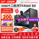 航向者 英特尔i5酷睿i7升十二核/RTX4060/3060台式电脑主机DIY组装电脑全套整机企业办公商用电竞游戏 电脑主机+显示器 三：i7级16线程丨16G丨4G电竞独显