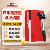 万孚点火线圈高压包FT-02252适配丰田花冠卡罗拉雷凌双擎RAV4荣放威驰