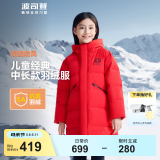 波司登冬季羽绒服儿童长款加厚新国标90绒商场同款时尚潮流外套 亮红【5A抗菌绒】 160 /80 体重约72-90斤