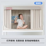 本屋创品学生宿舍遮光床帘蚊帐一体式上下铺专用高低床挡帘 珊瑚粉【五面强遮光+三开门】 190cm*90cm 0安装上铺-高度可调