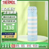 膳魔师（THERMOS）保温杯500ml 进口时尚不锈钢保温保冷杯 JNL-502G-WBD 蓝色条纹
