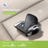 宝马（BMW）原厂车钥匙包/钥匙壳液晶钥匙套高级感男士 M系列 3系5系X1X3X5 黑色细纹纳帕平革钥匙包