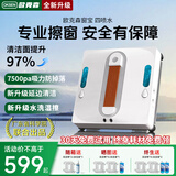 欧克森（OUKESEN）全自动双向喷水擦窗机器人家用遥控电动高空高层清洁擦洗玻璃神器 豪华款（四喷水）性能提升