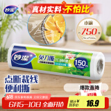 妙洁免刀撕PE保鲜膜150米小号经济装
