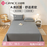 洁丽雅100%纯棉床单A类抗菌全棉双人被单床单单件 200*230cm 深灰