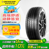 邓禄普（DUNLOP）轮胎 205/55R16 91V VEURO VE302