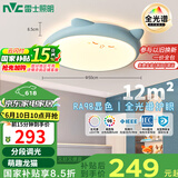 雷士（NVC）LED照明吸顶灯儿童氛围卧室灯创意可爱卡通简约-龙猫蓝色包安装