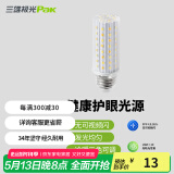 三雄极光 星玉led灯泡螺口三色球泡黄光暖白光节能灯玉米灯电灯泡光源超亮 星玉 9W 三色 E14