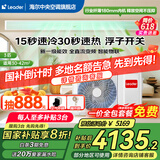海尔智家出品【国家补贴立减20%】元气3匹风管机中央空调一拖一家用中央空调一级能效全直流变频 3匹 一级能效 海尔智家出品元气系列