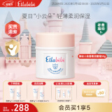 嗳乐蓓贝【老爸抽检】小云朵面霜婴幼儿宝宝四季保湿滋润三色花面霜 小云朵面霜50g