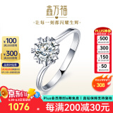 鑫万福 显钻雪花钻戒女K金钻石戒指铂金求婚结婚克拉GIA裸钻送生日礼物 铂金25分效果5分钻