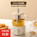 养生壶小熊款煮茶壶恒温水壶玻璃小米同款超美的养生壶迷你加热杯垫一人办公室全自动家用多功能 奶油白【600ml+304茶漏】 【多功能滋补养生】