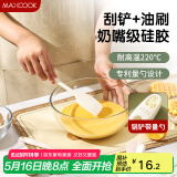 美厨（maxcook）硅胶油刷刮刀食品刷子 量勺烘焙油刷烧烤刷辅食工具2件套MCPJ9852