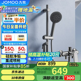 九牧（JOMOO）枪灰集成升降硅胶除垢三功能分体淋浴器喷枪款35324-592/HBS-1