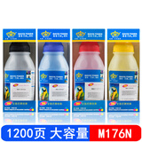 巴威 176n碳粉 适用HP惠普M176n墨粉 MFP M177fw碳粉 130A打印机墨粉 四色套装+芯片