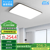 惠普精工客厅吸顶灯led灯卧室现代简约中山灯具包安装110*70cm三色遥控